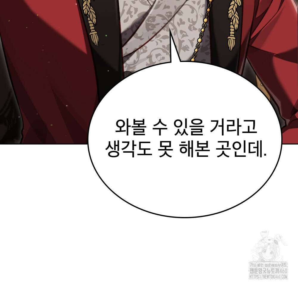 적국의 왕자로 사는 법 44화 19