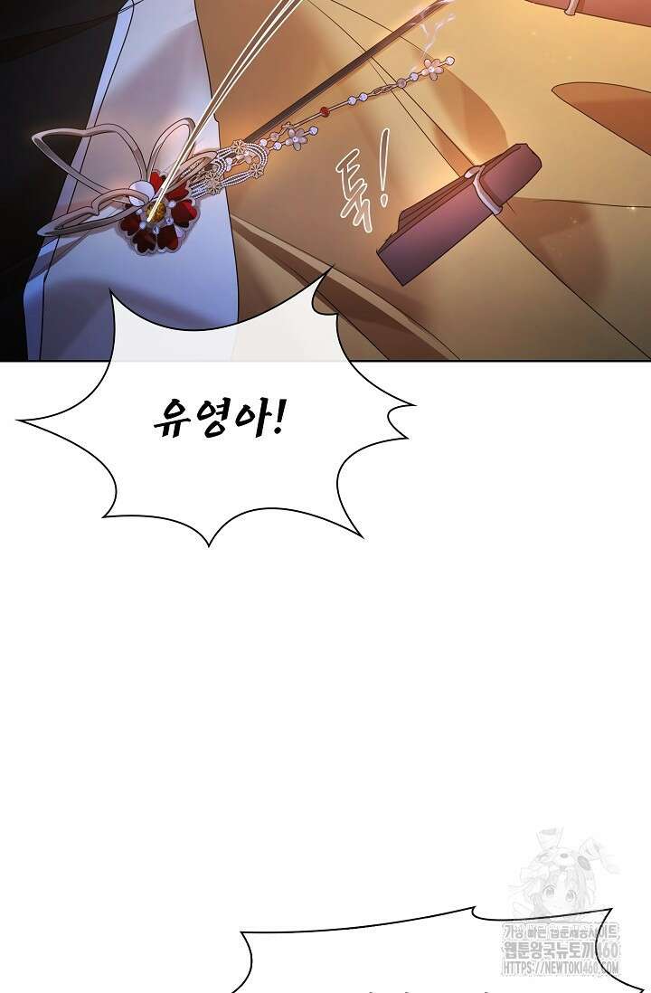 종이꽃 외전 13화 3
