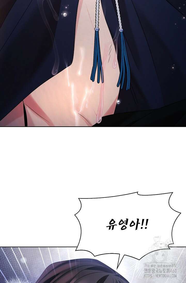 종이꽃 외전 13화 8