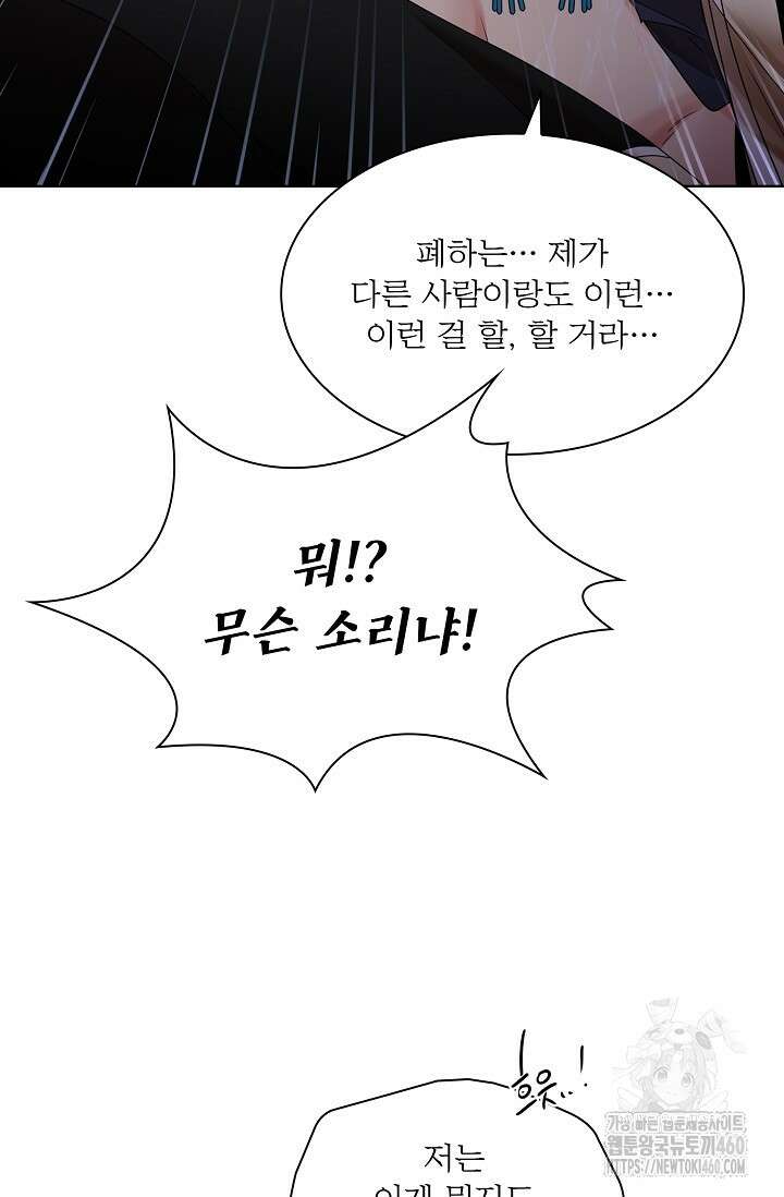 종이꽃 외전 13화 10