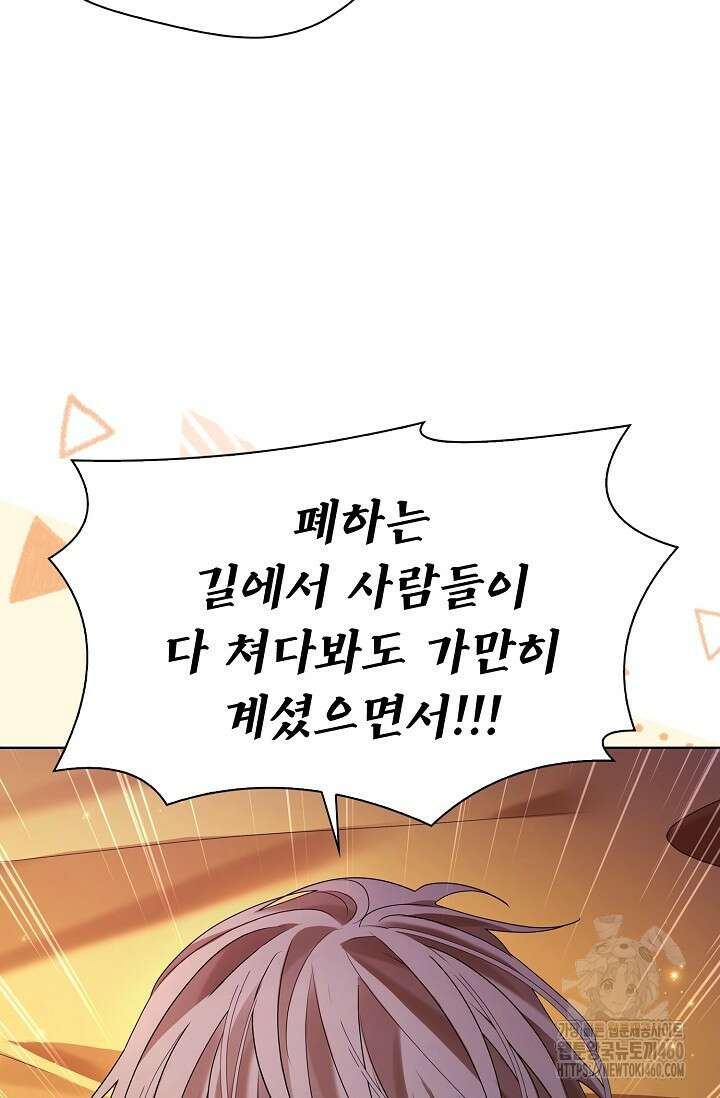 종이꽃 외전 13화 12