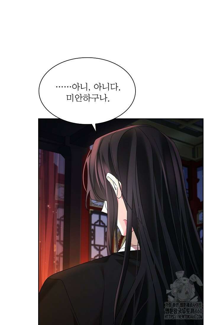종이꽃 외전 13화 16