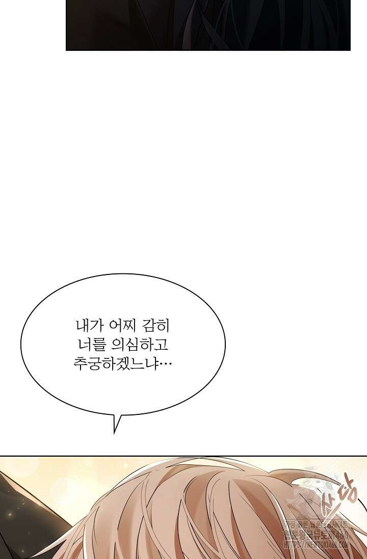 종이꽃 외전 13화 17