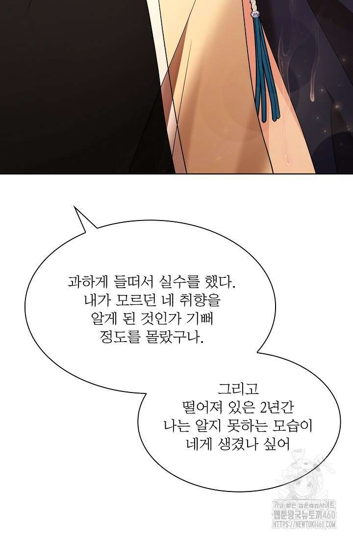 종이꽃 외전 13화 19