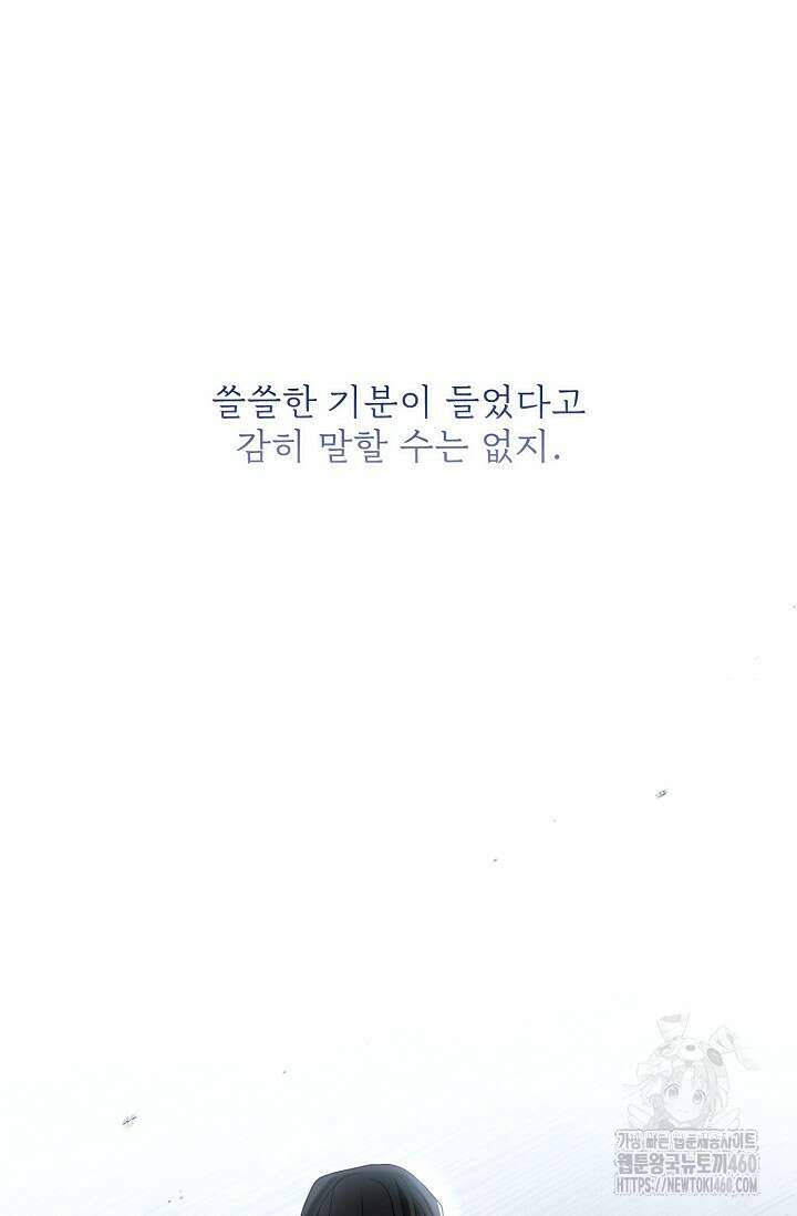 종이꽃 외전 13화 21