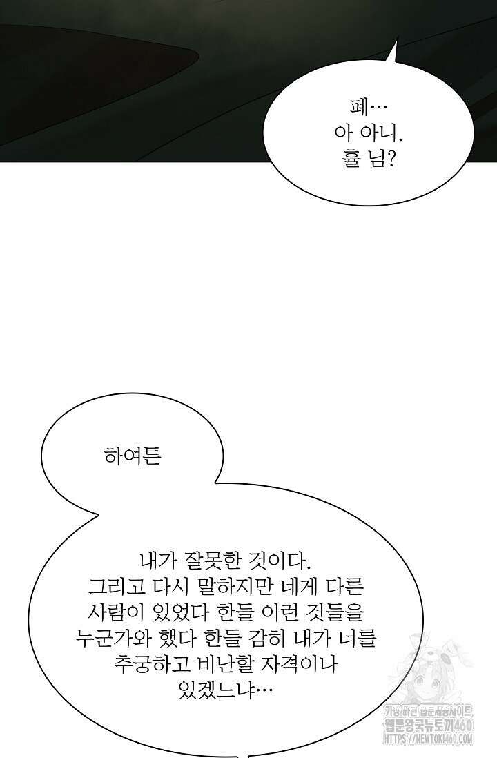종이꽃 외전 13화 23