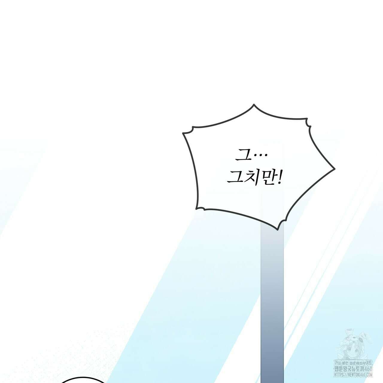플린의 여우음료 28화 4