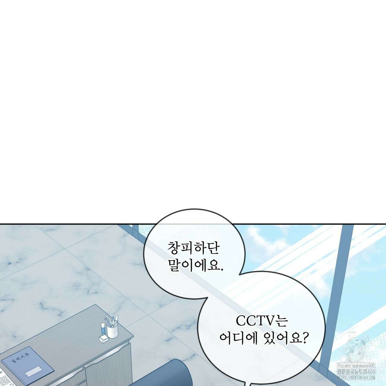 플린의 여우음료 28화 7