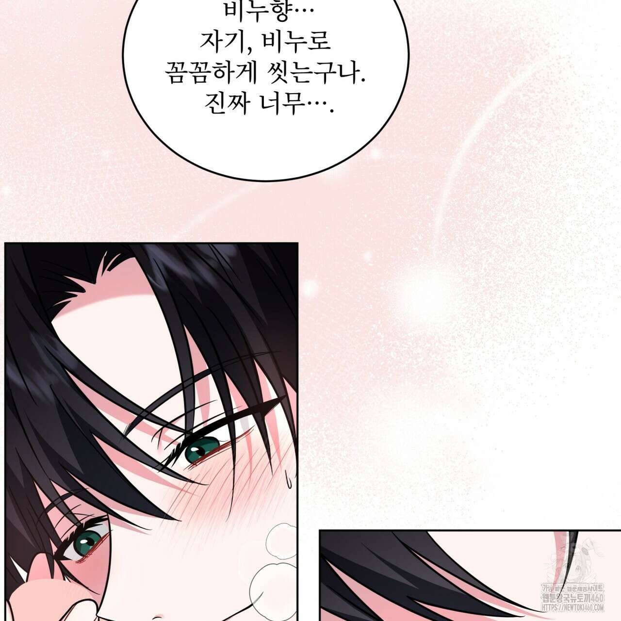 플린의 여우음료 28화 12