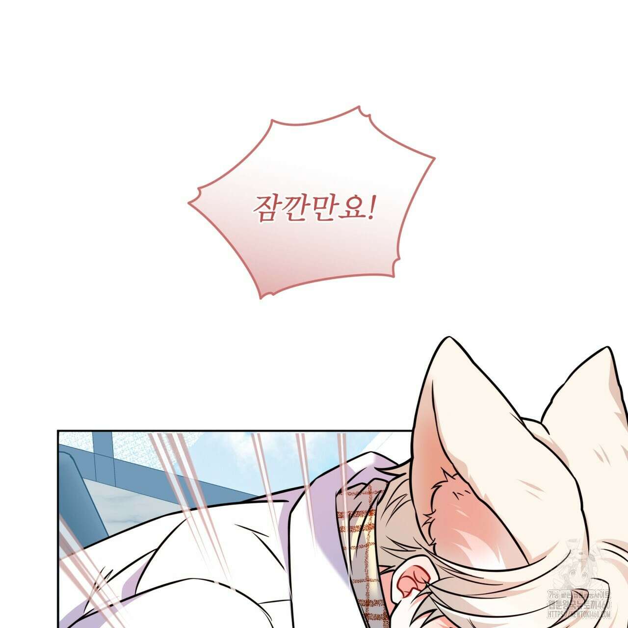 플린의 여우음료 28화 16