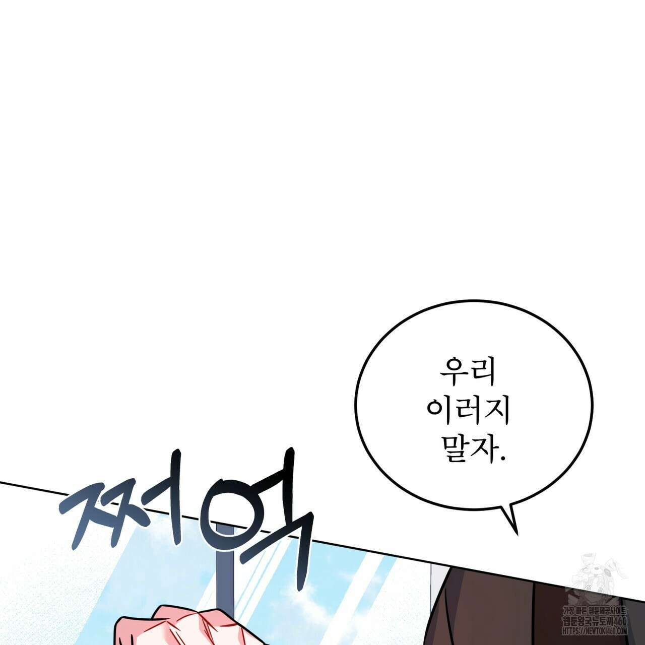 플린의 여우음료 28화 20