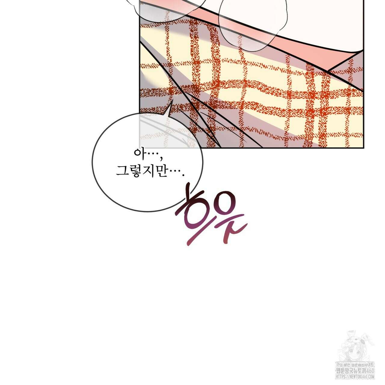 플린의 여우음료 28화 24
