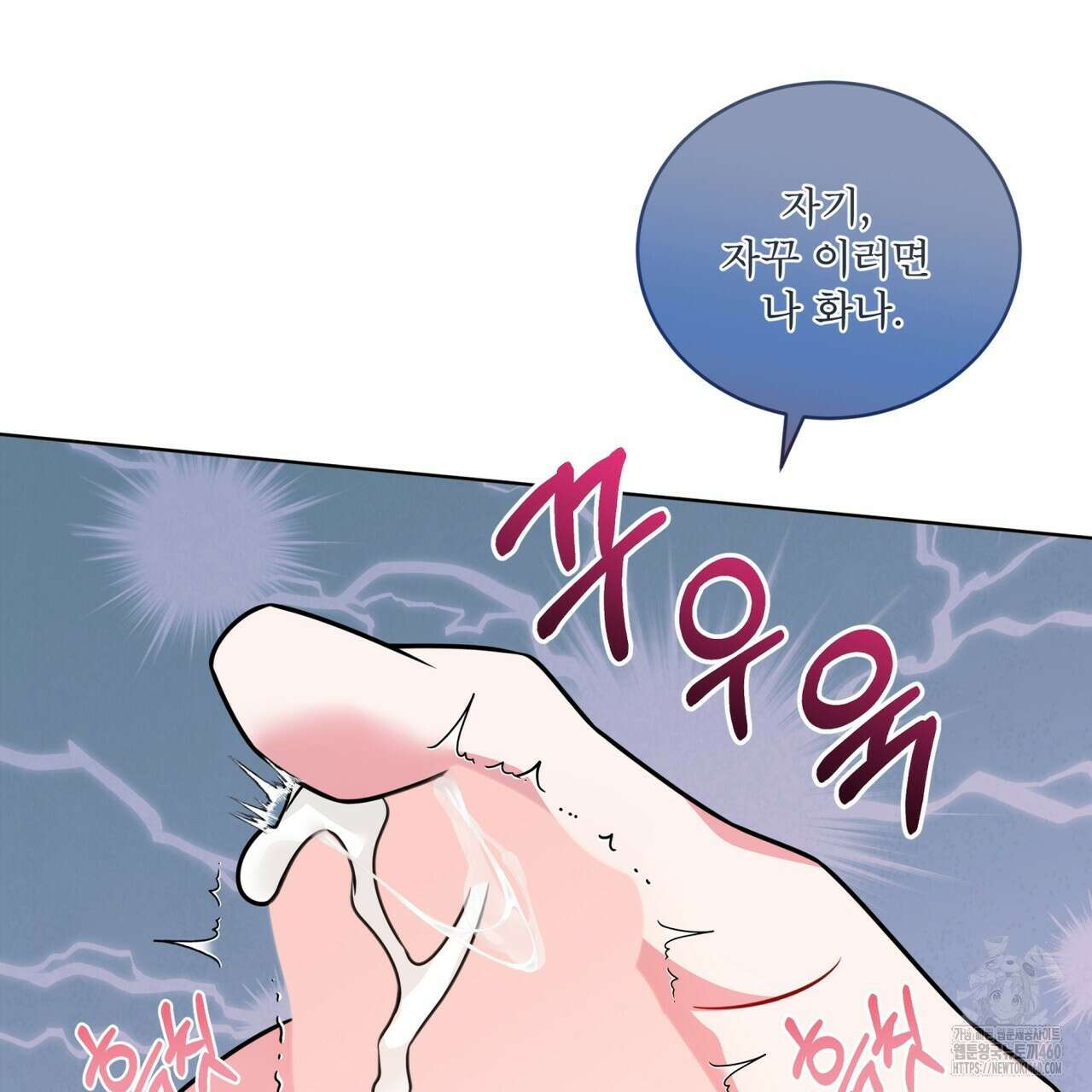 플린의 여우음료 28화 25