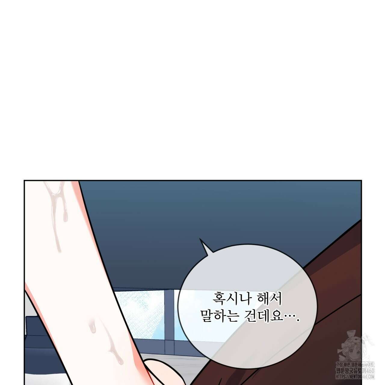 플린의 여우음료 28화 27