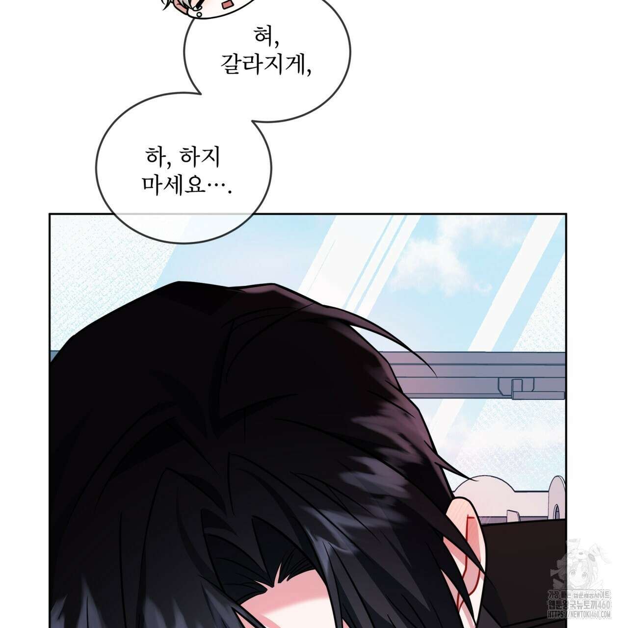 플린의 여우음료 28화 30
