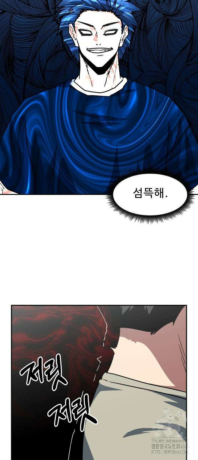 육식고 78화 6