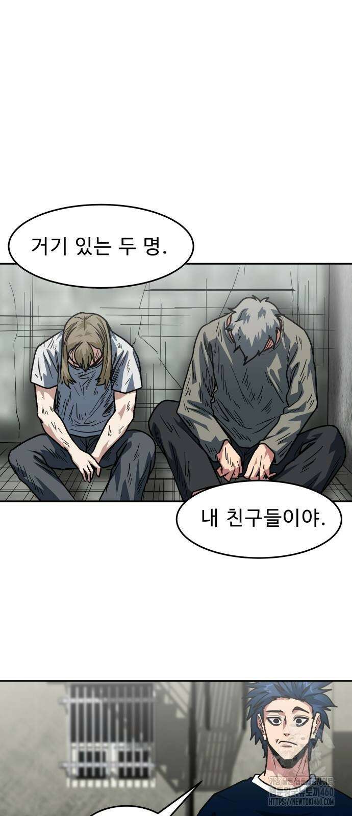 육식고 78화 9