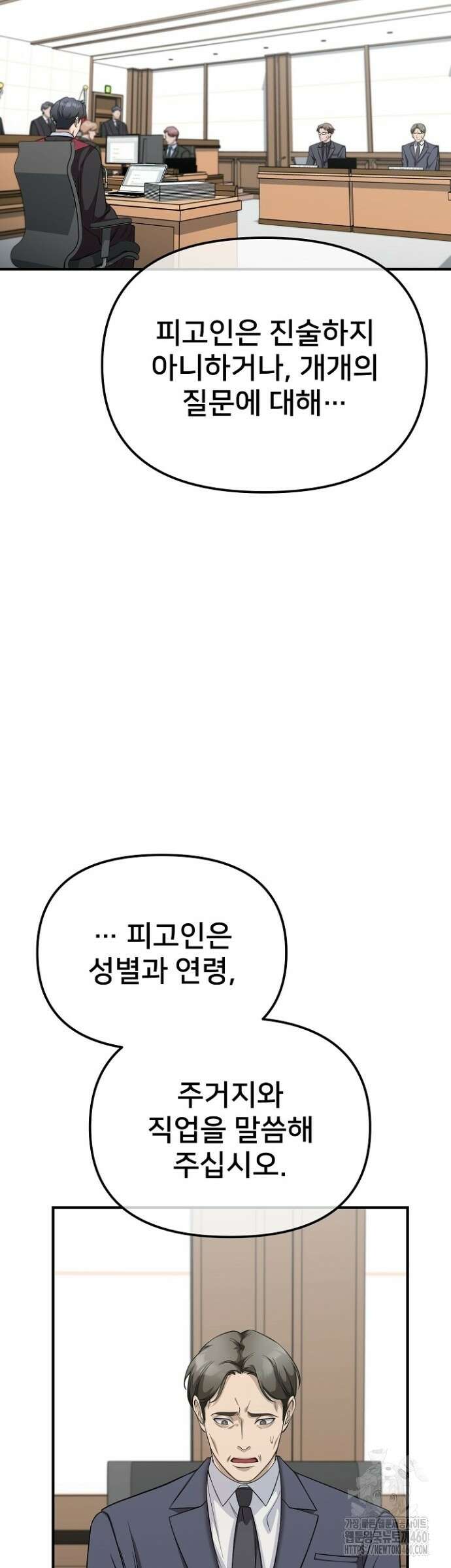 망나니 검사가 달라졌다 6화 2