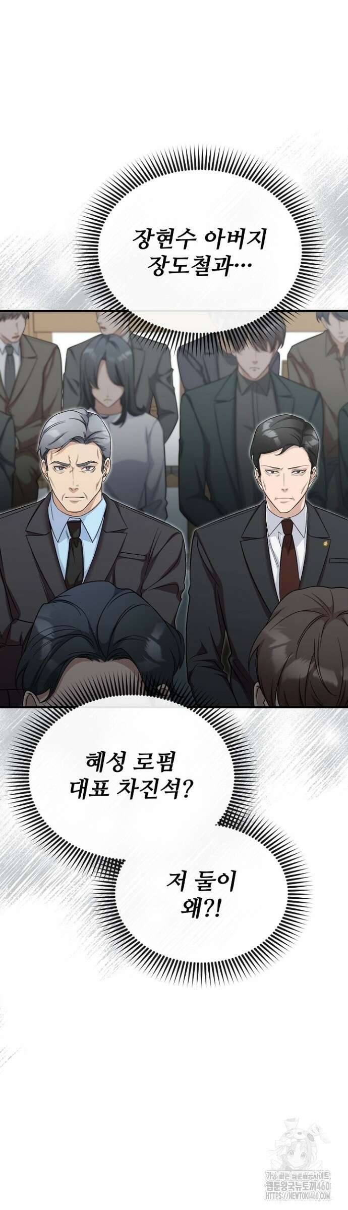 망나니 검사가 달라졌다 6화 4