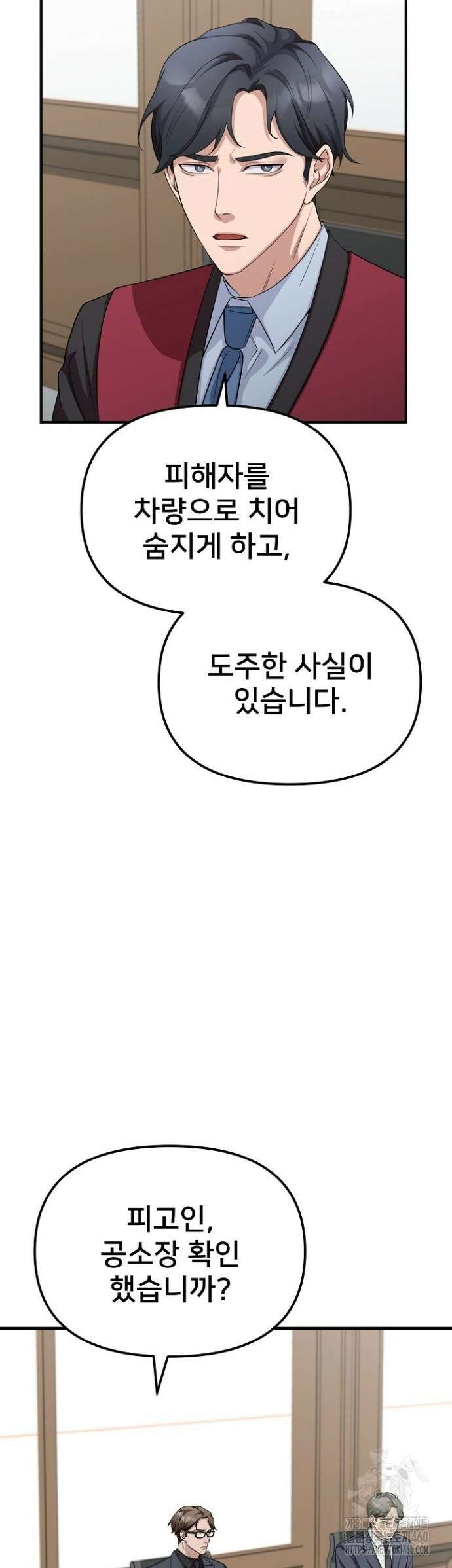 망나니 검사가 달라졌다 6화 6