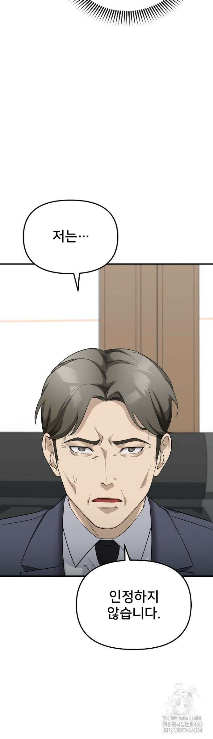 망나니 검사가 달라졌다 6화 8