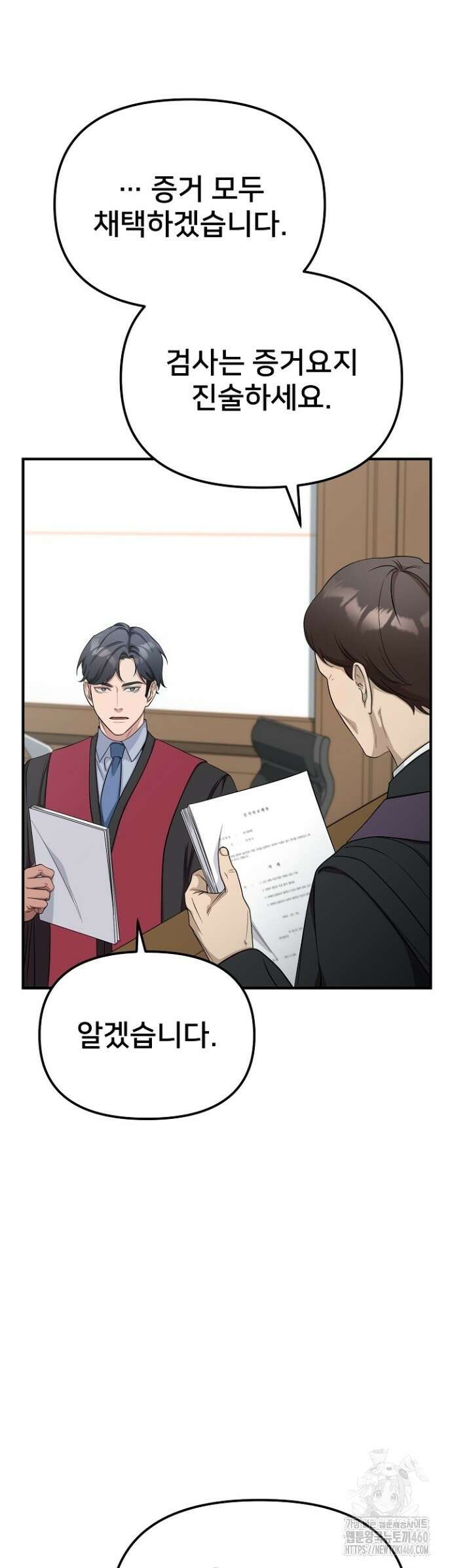 망나니 검사가 달라졌다 6화 12