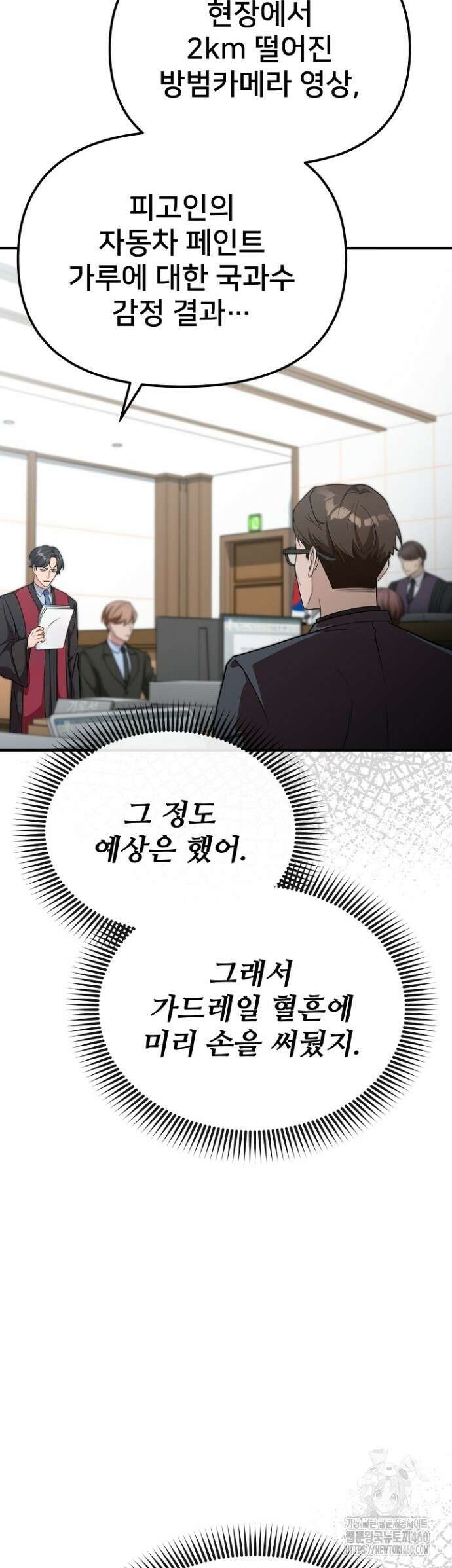 망나니 검사가 달라졌다 6화 13