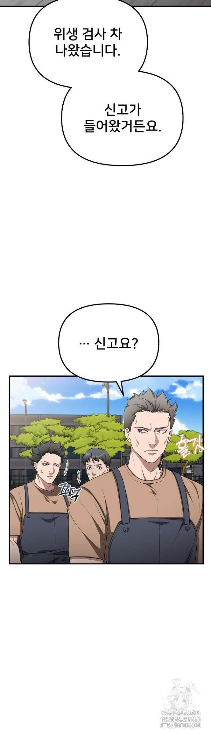망나니 검사가 달라졌다 16화 5