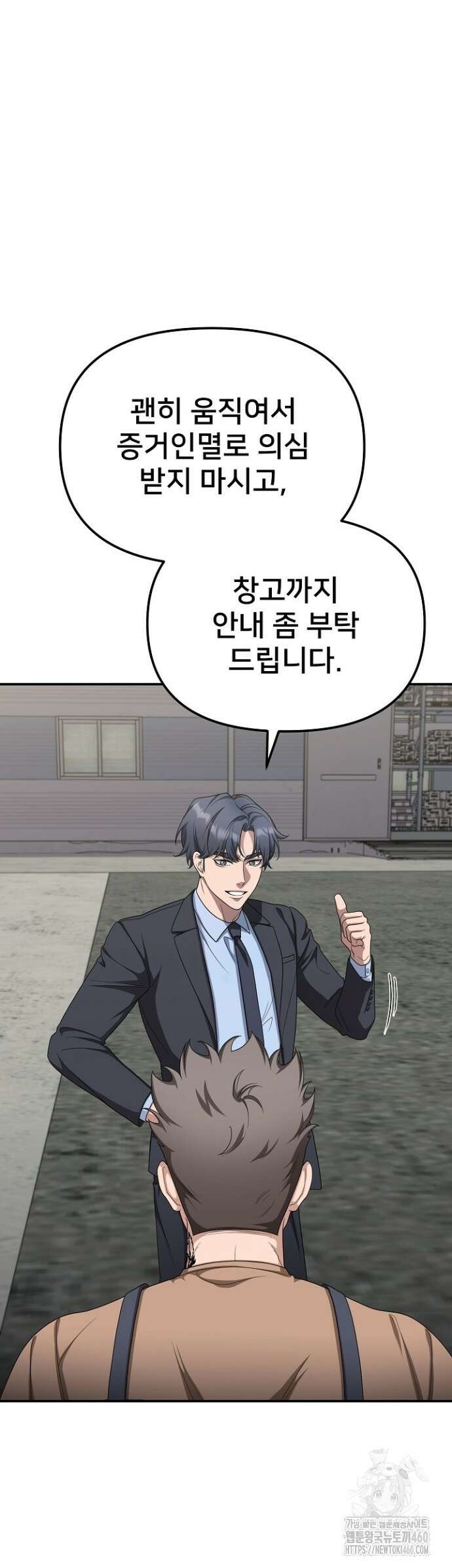 망나니 검사가 달라졌다 16화 8