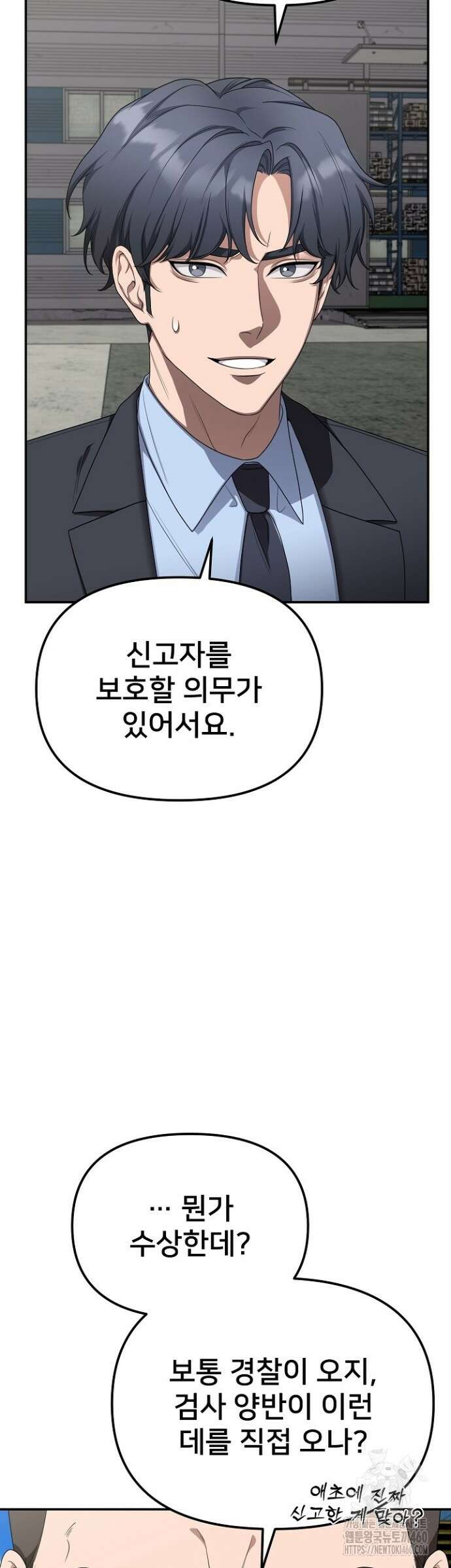 망나니 검사가 달라졌다 16화 10