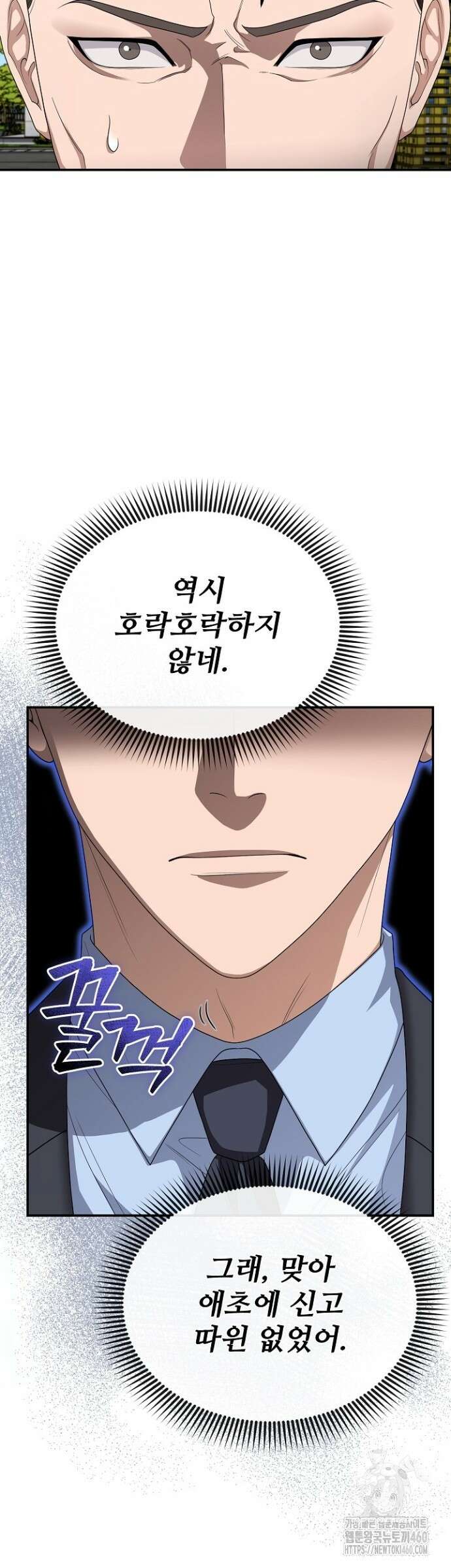 망나니 검사가 달라졌다 16화 11