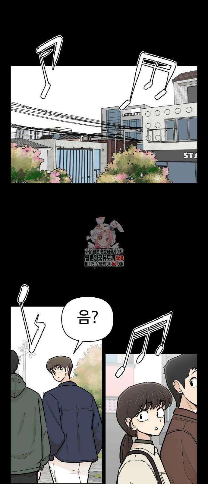 스쿨 오브 스트릿 32화 1