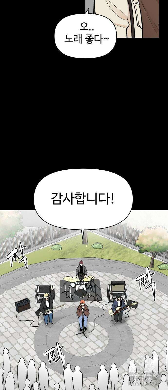 스쿨 오브 스트릿 32화 2