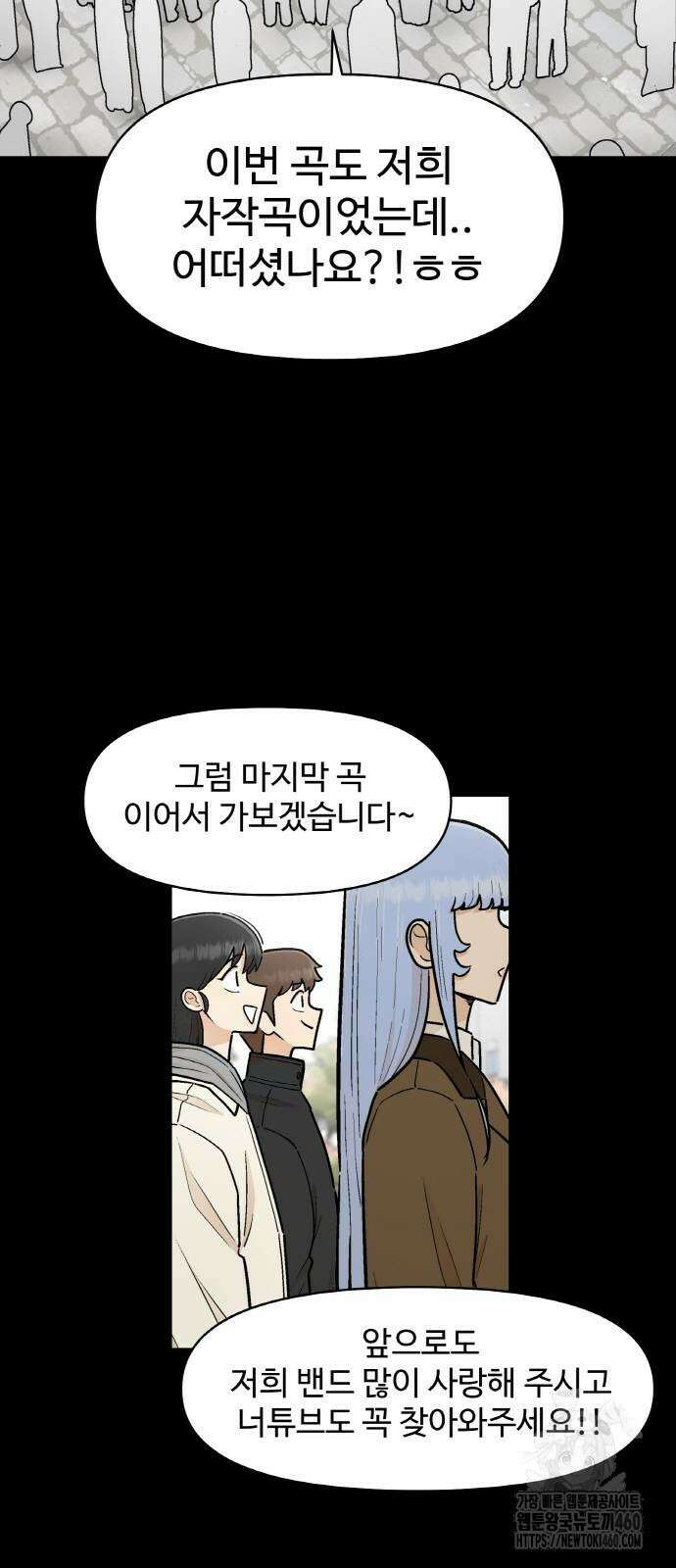 스쿨 오브 스트릿 32화 3