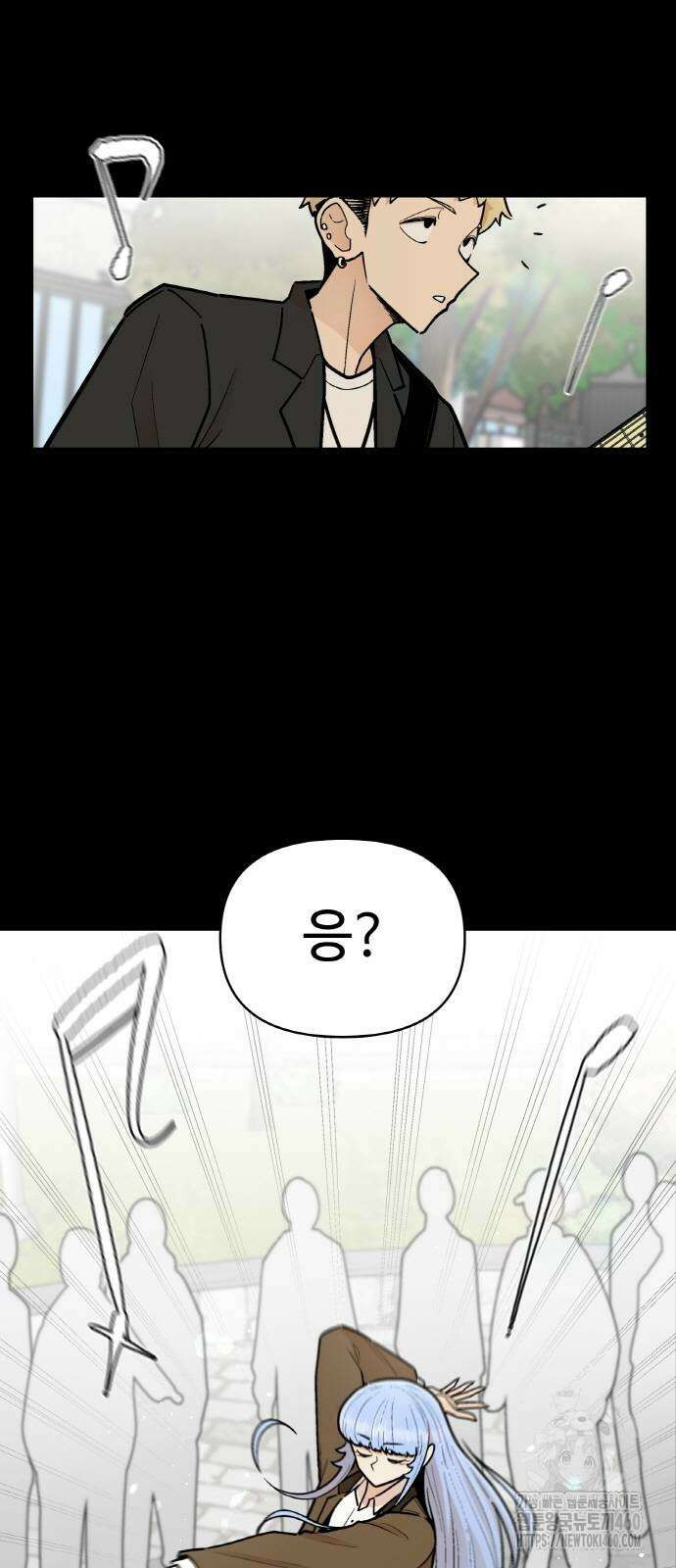 스쿨 오브 스트릿 32화 5