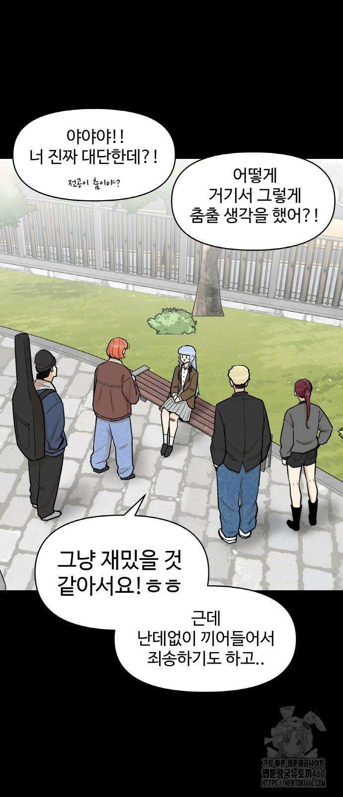 스쿨 오브 스트릿 32화 11