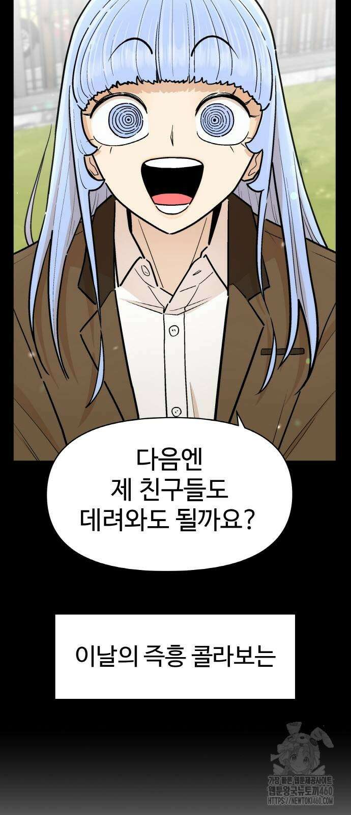 스쿨 오브 스트릿 32화 13