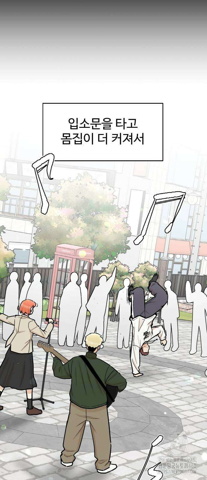 스쿨 오브 스트릿 32화 14