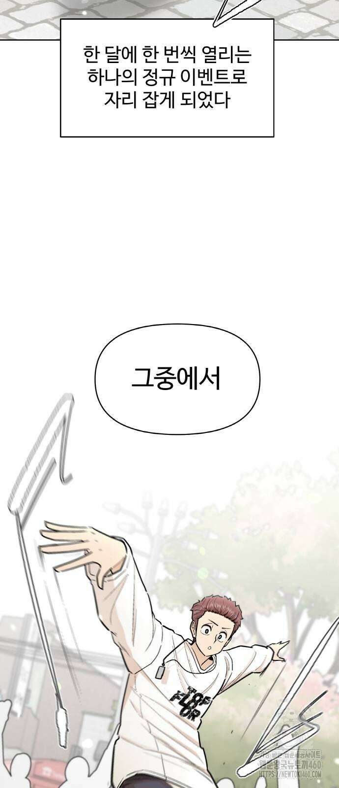 스쿨 오브 스트릿 32화 15