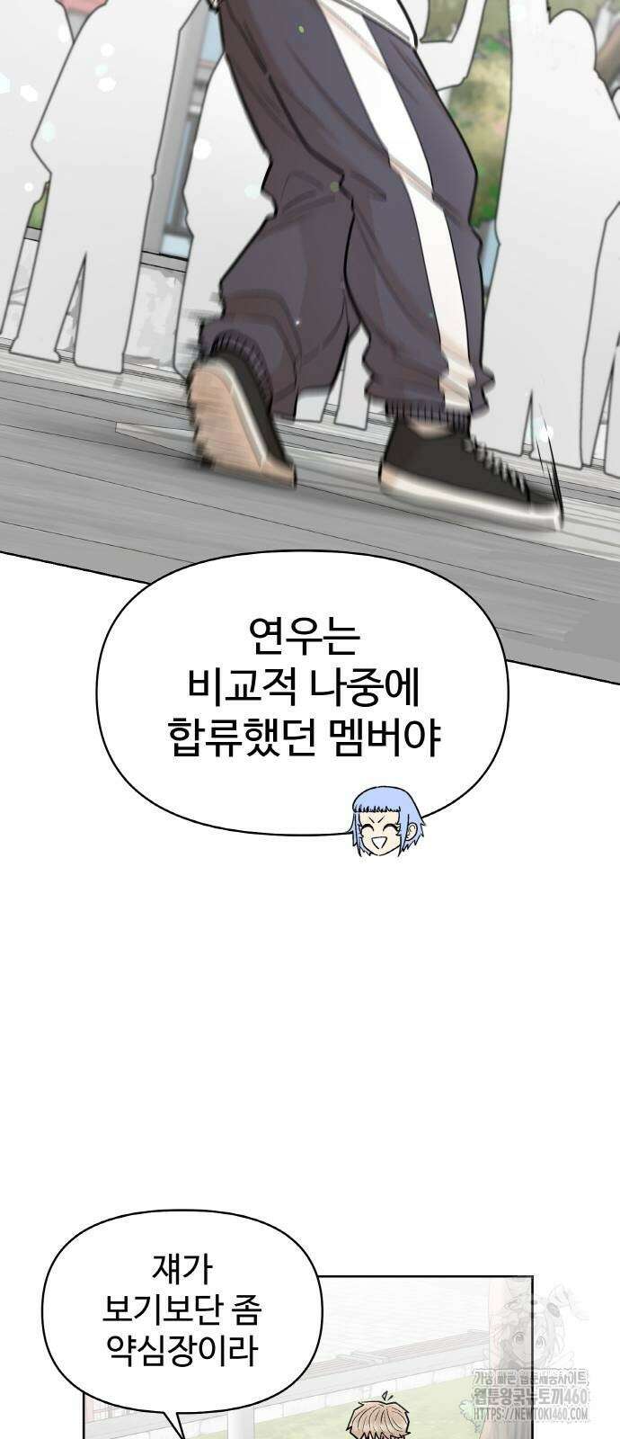 스쿨 오브 스트릿 32화 16