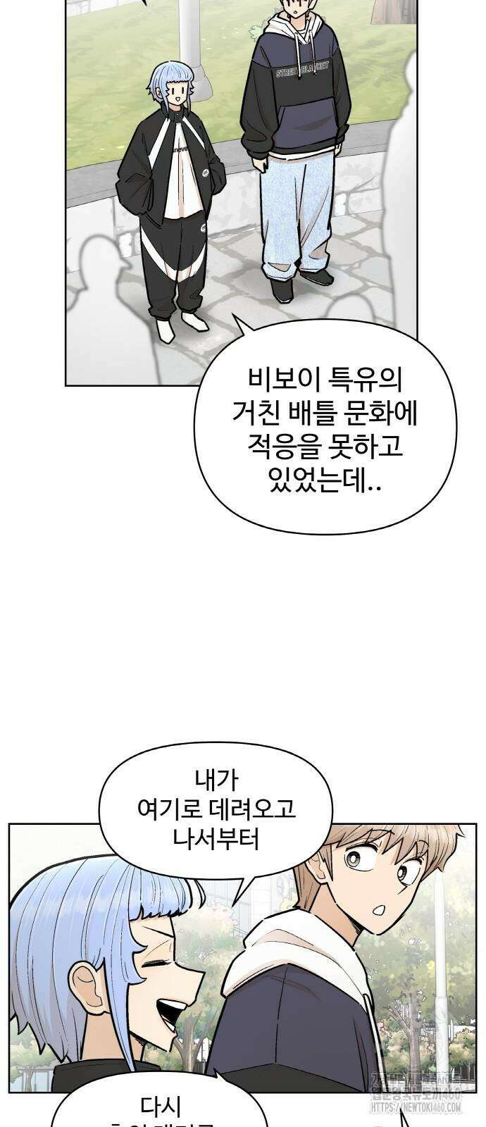 스쿨 오브 스트릿 32화 17