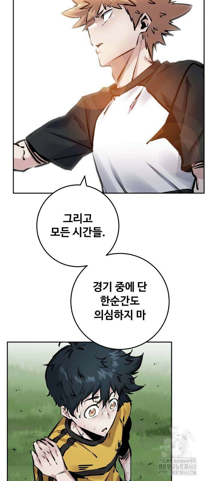 탑코너 236화 2