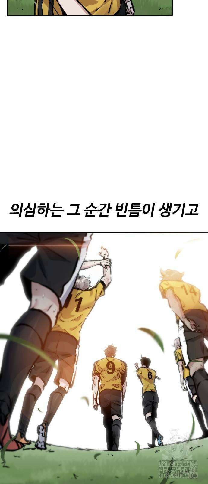 탑코너 236화 3