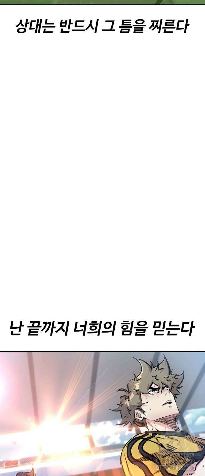 탑코너 236화 4