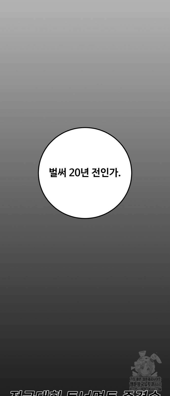 탑코너 236화 7