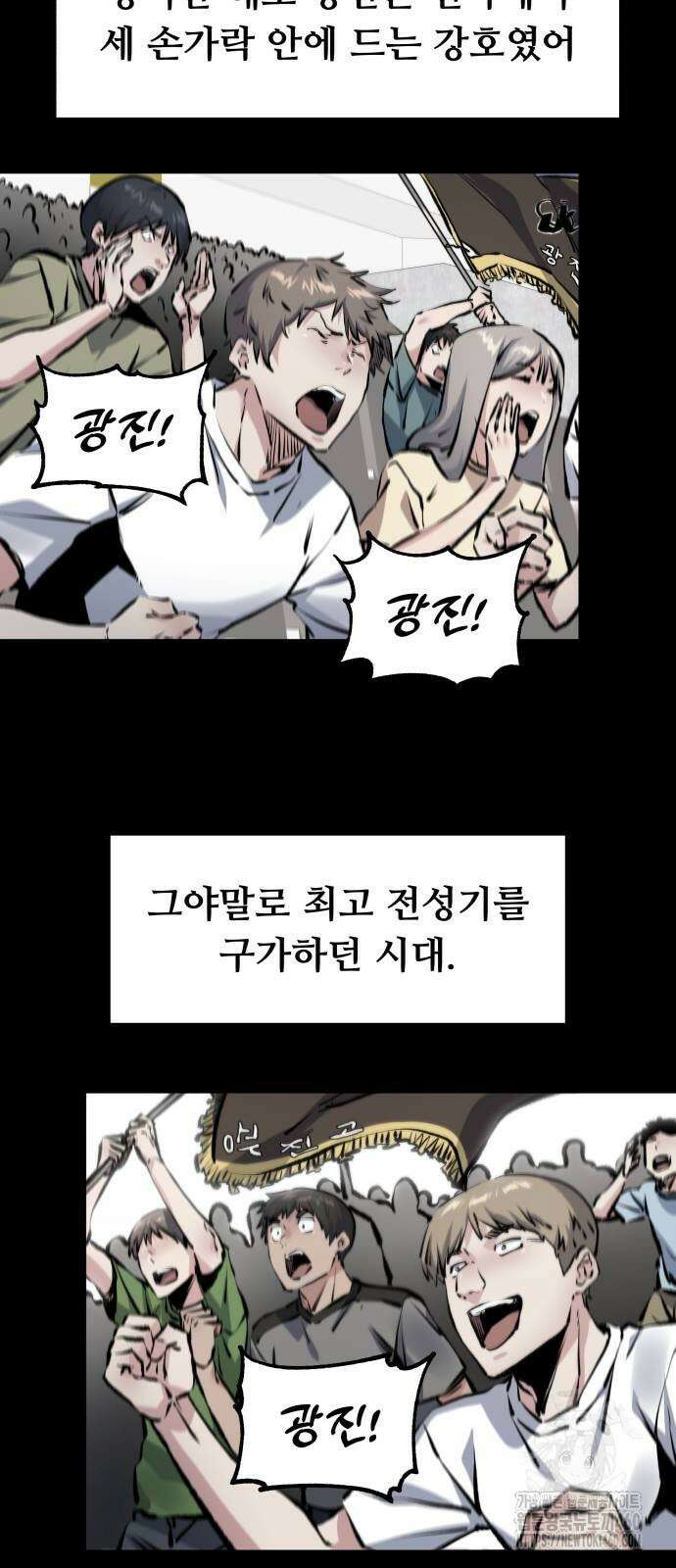 탑코너 236화 9