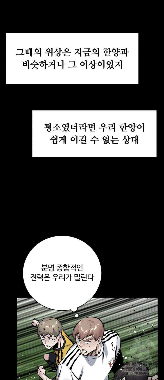 탑코너 236화 10