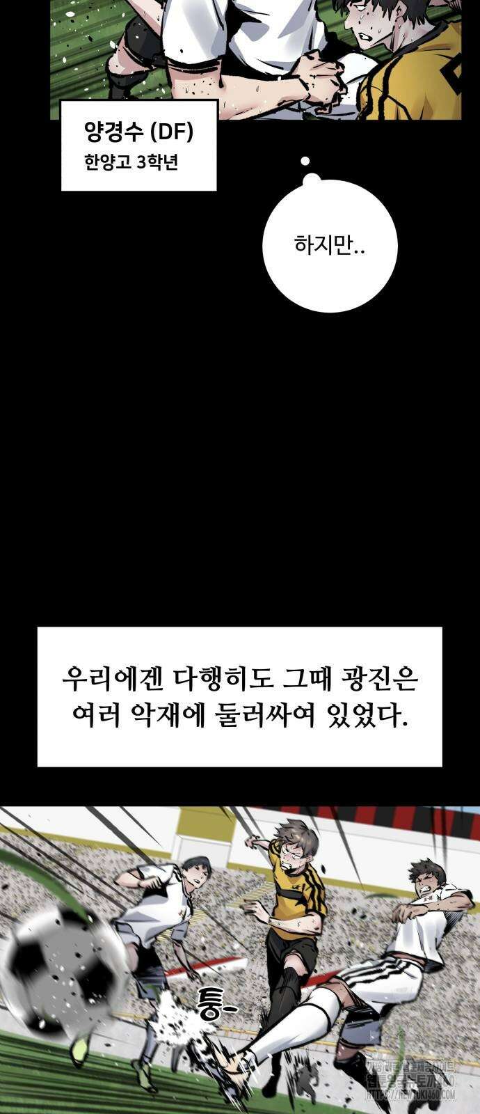 탑코너 236화 11