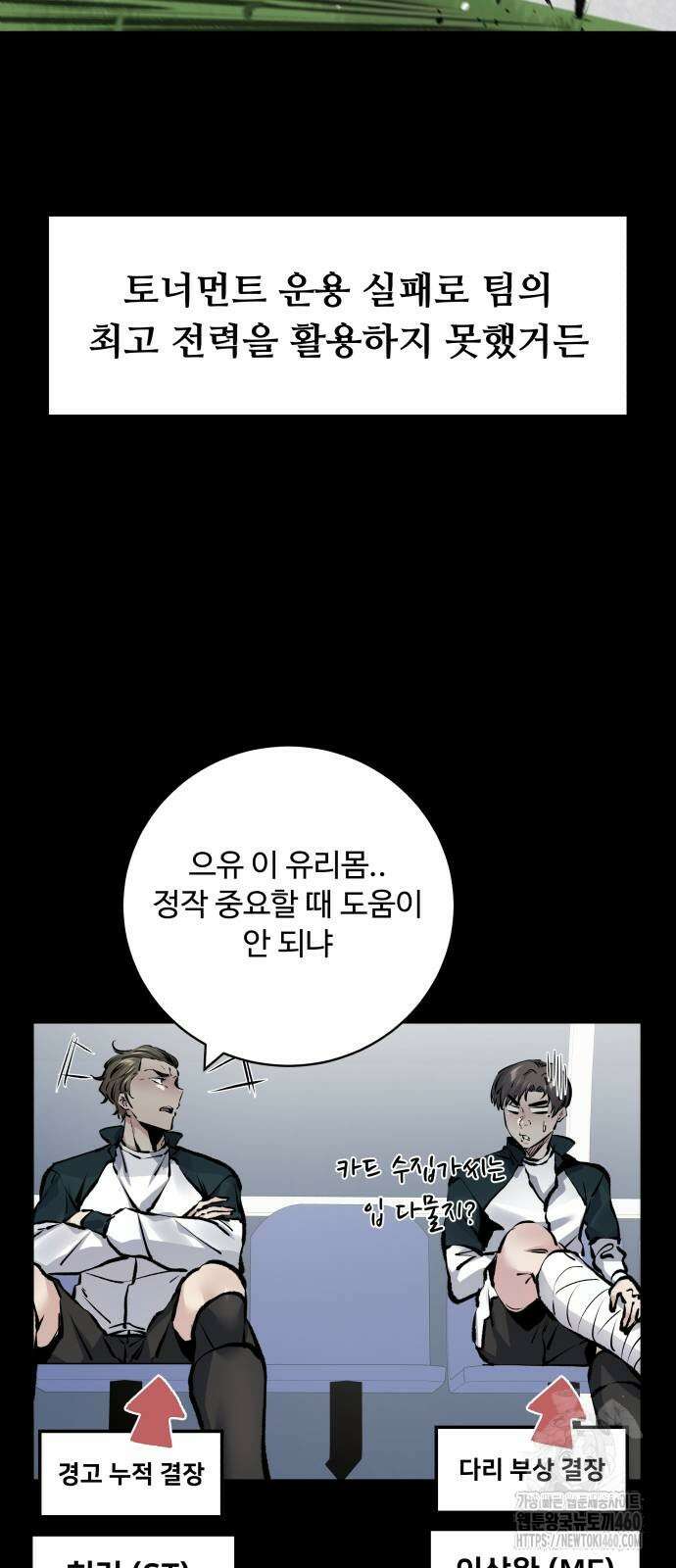 탑코너 236화 12
