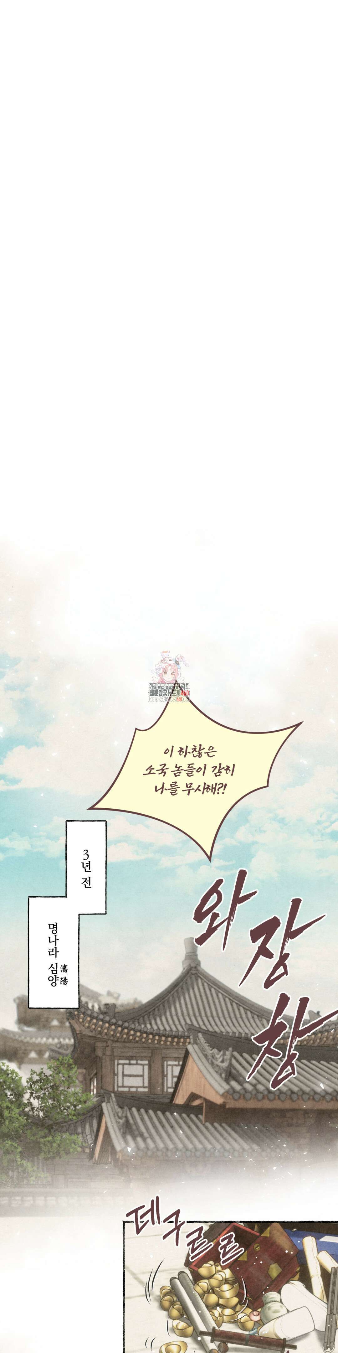 청상부마 35화 1